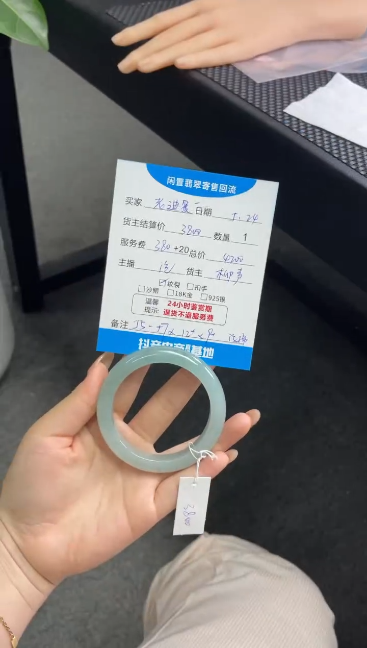 翡翠手镯未镶嵌手镯