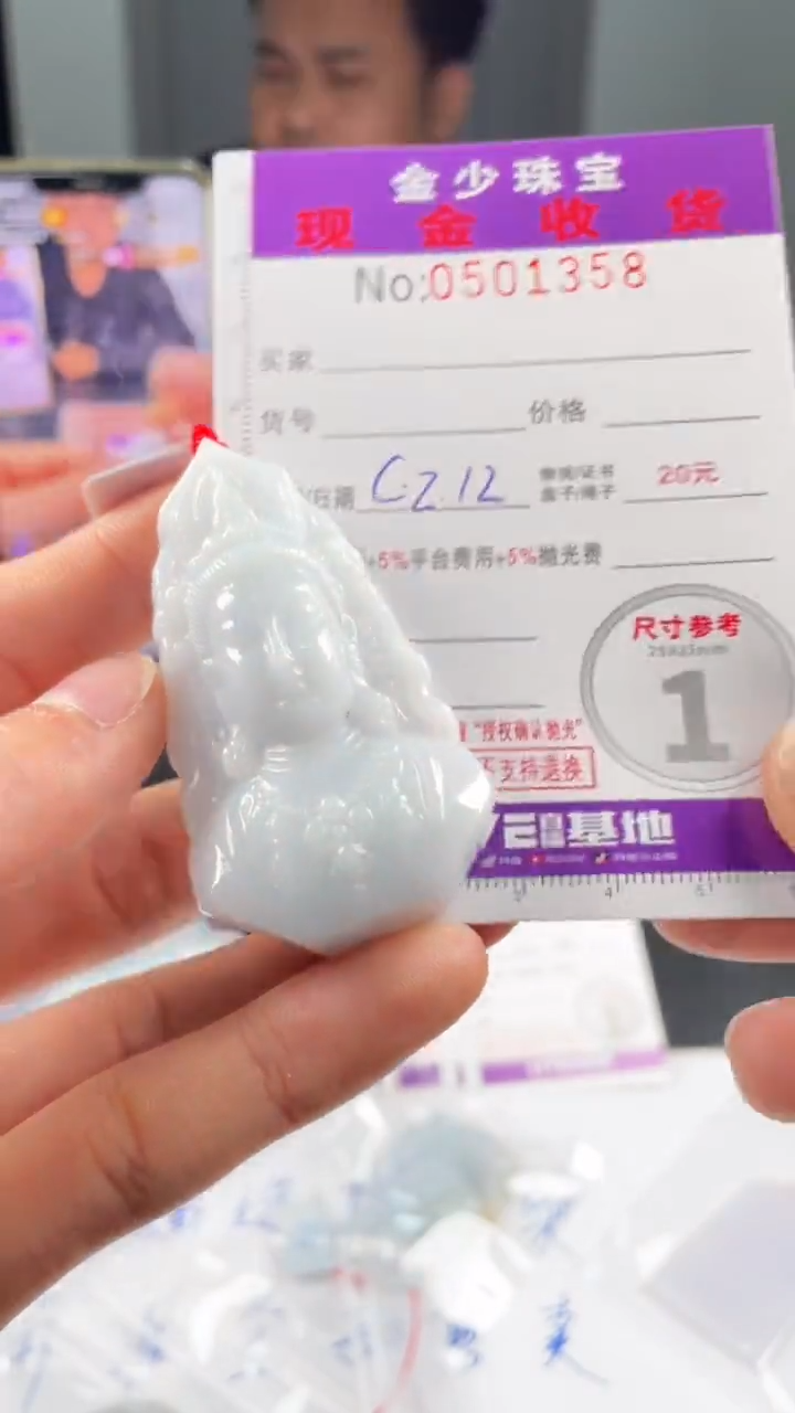 【闪购商品】定制翡翠未镶嵌毛货定制