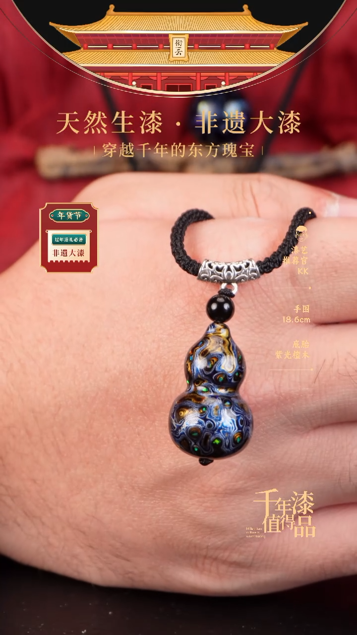 【闪购商品】衔云大漆小葫芦28mm....