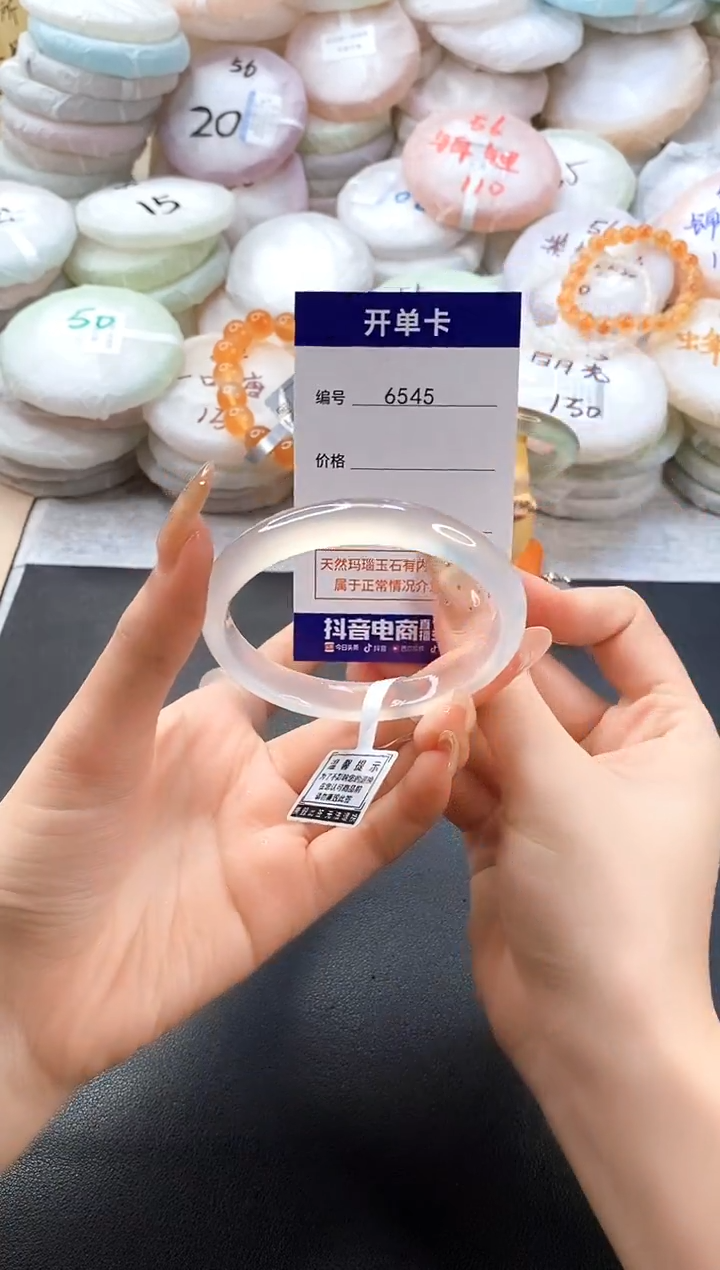 手镯玛瑙/玉髓未镶嵌6545圈口57