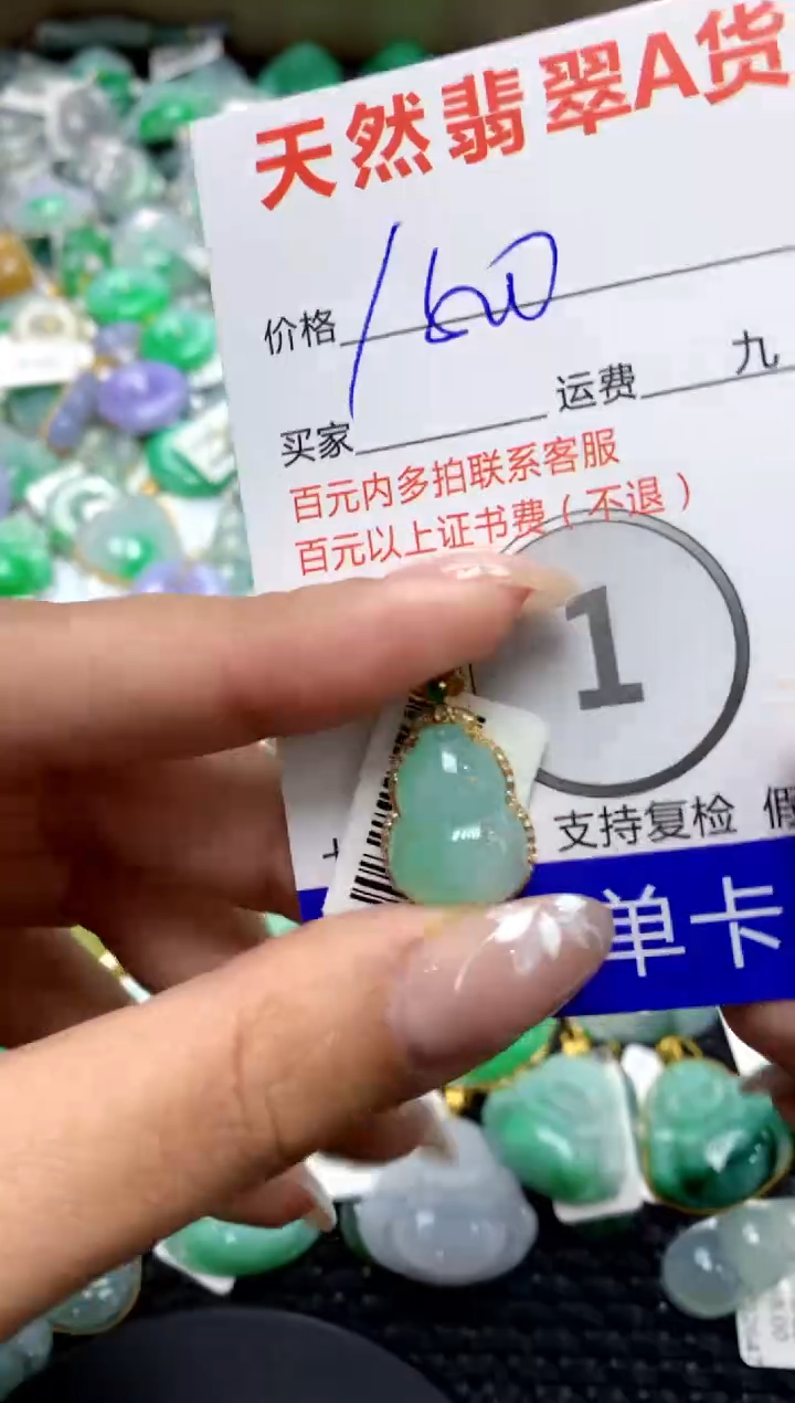 【闪购商品】翡翠颈饰18K金镶嵌1111111111111111111