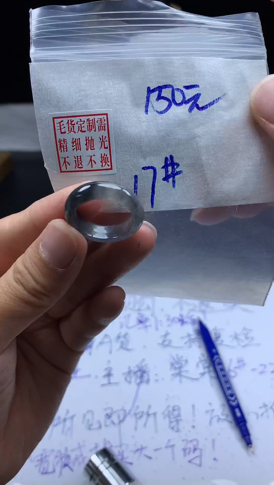 未镶嵌定制翡翠毛货需精细抛光戒圈 17#