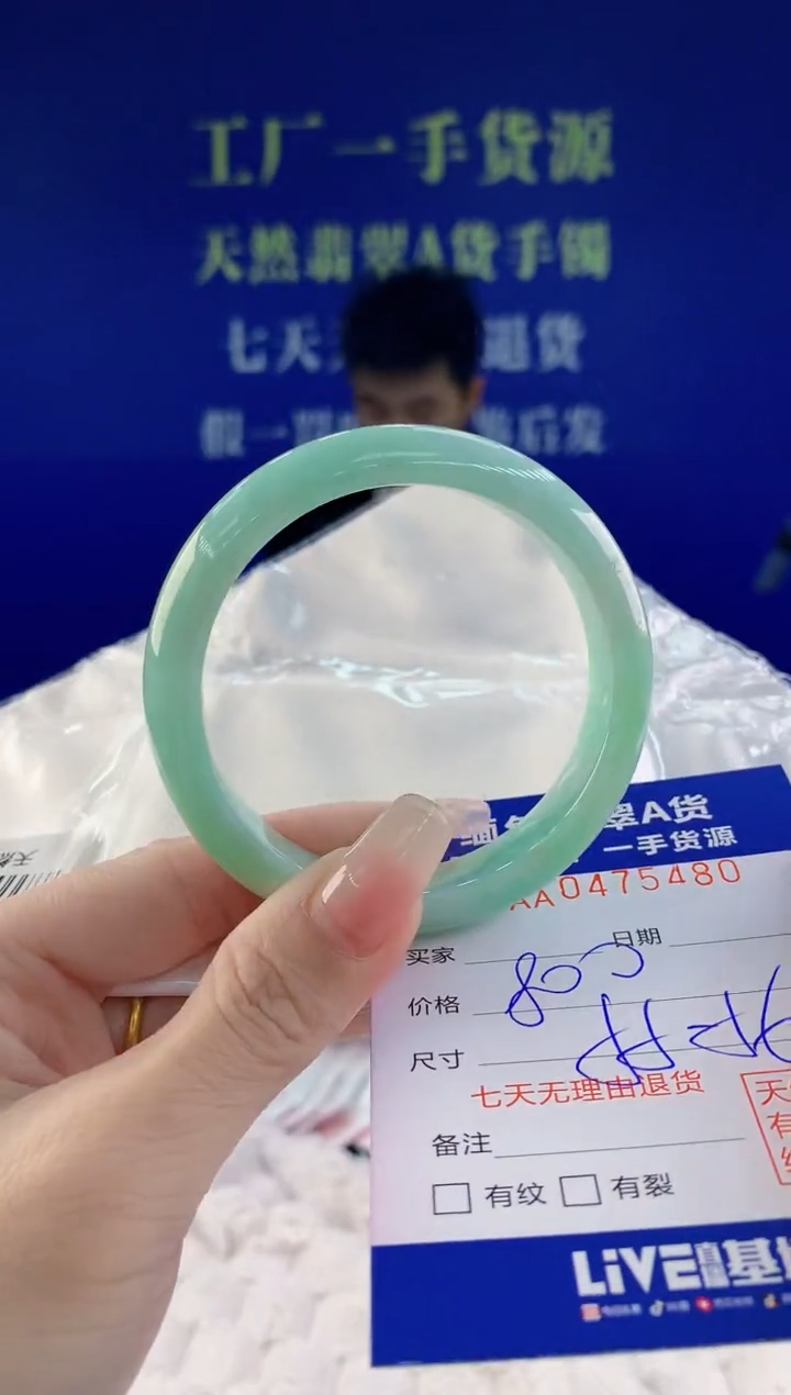 【闪购商品】翡翠手镯未镶嵌80天然A货翡翠