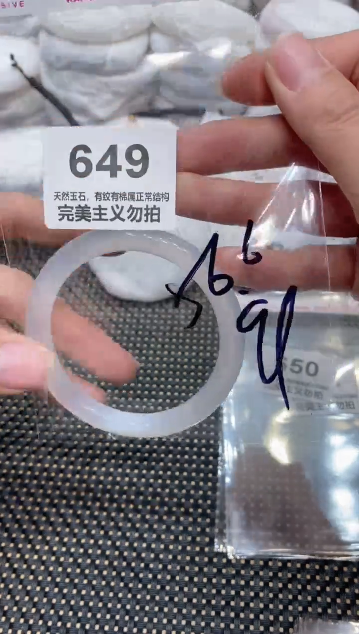 手镯玛瑙/玉髓未镶嵌56.6