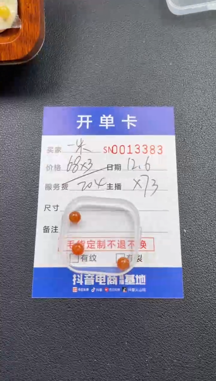 颈饰未镶嵌翡翠一***?00013383