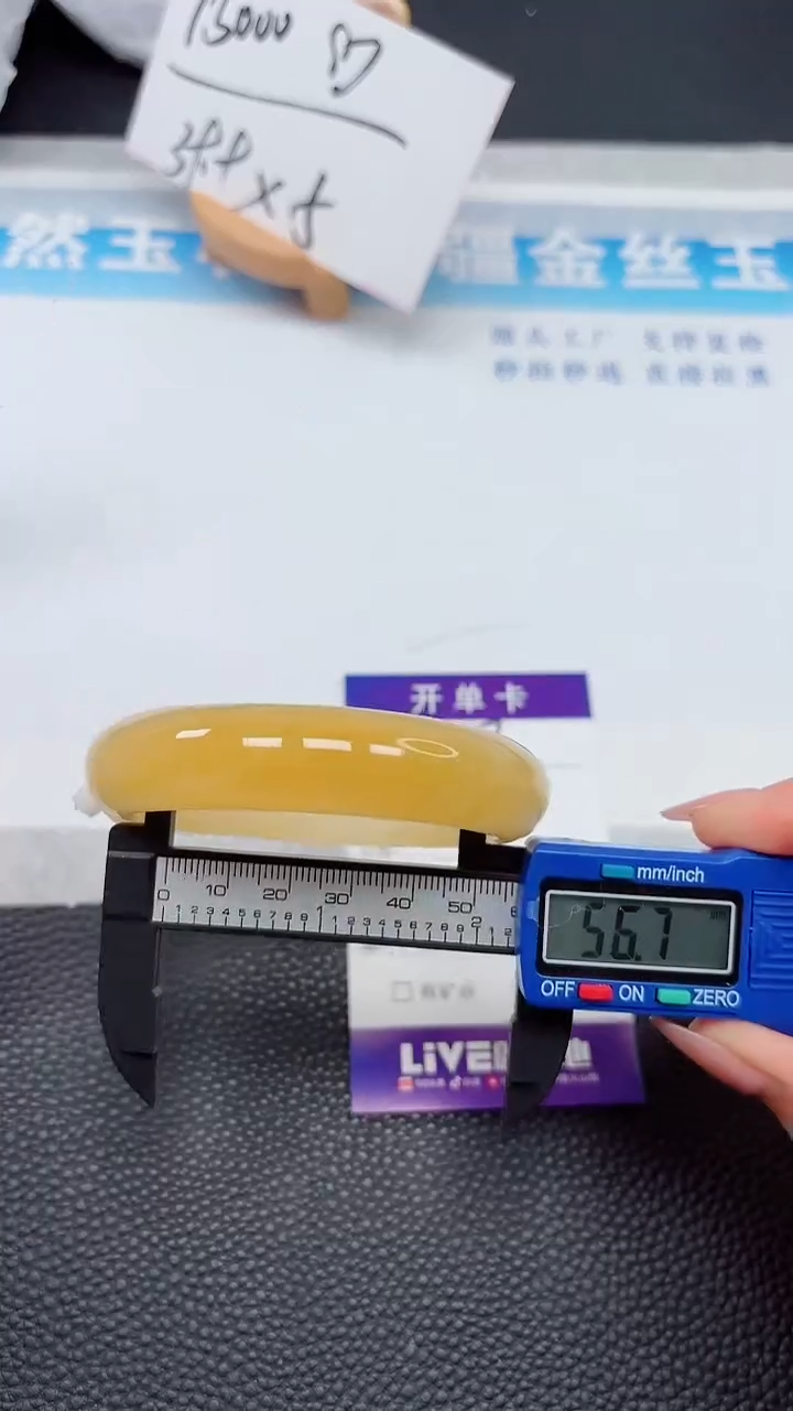 【闪购商品】石英质玉手镯未镶嵌393