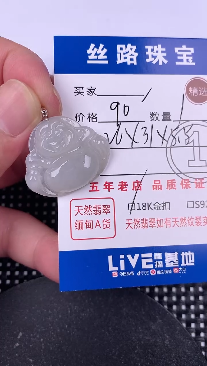 翡翠18K金镶嵌颈饰挂件