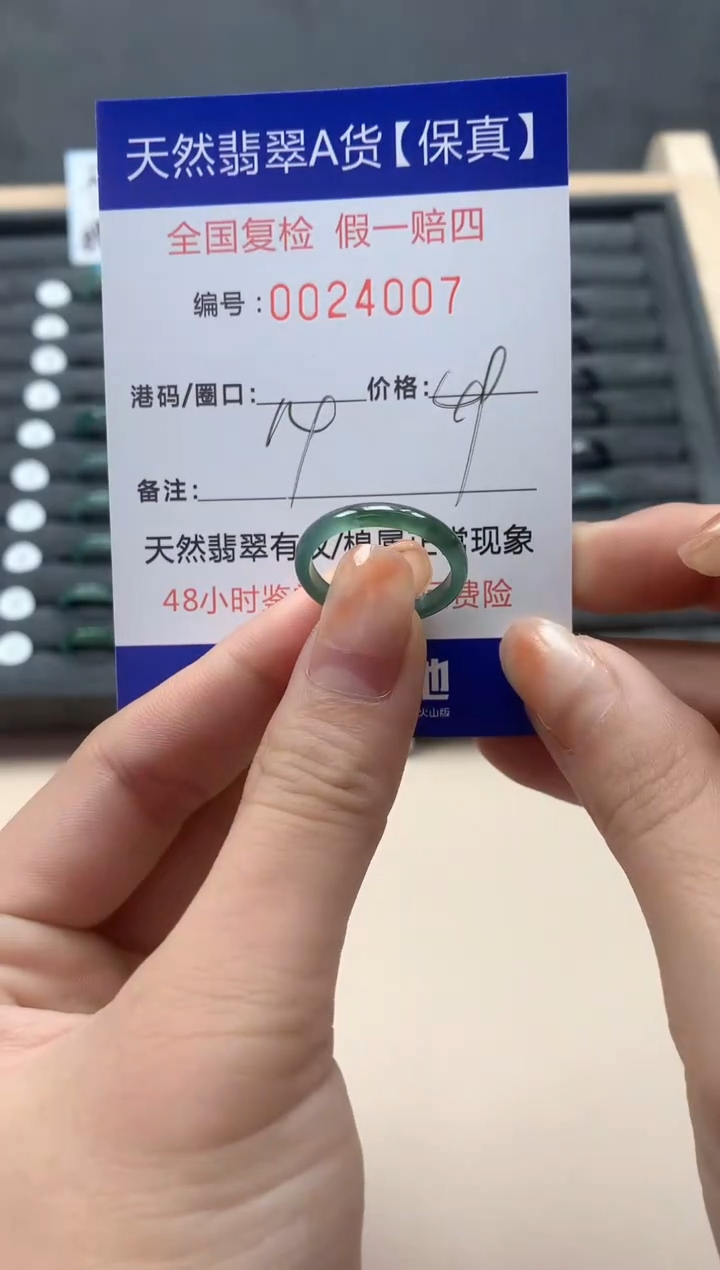 【闪购商品】翡翠戒指未镶嵌天然24007