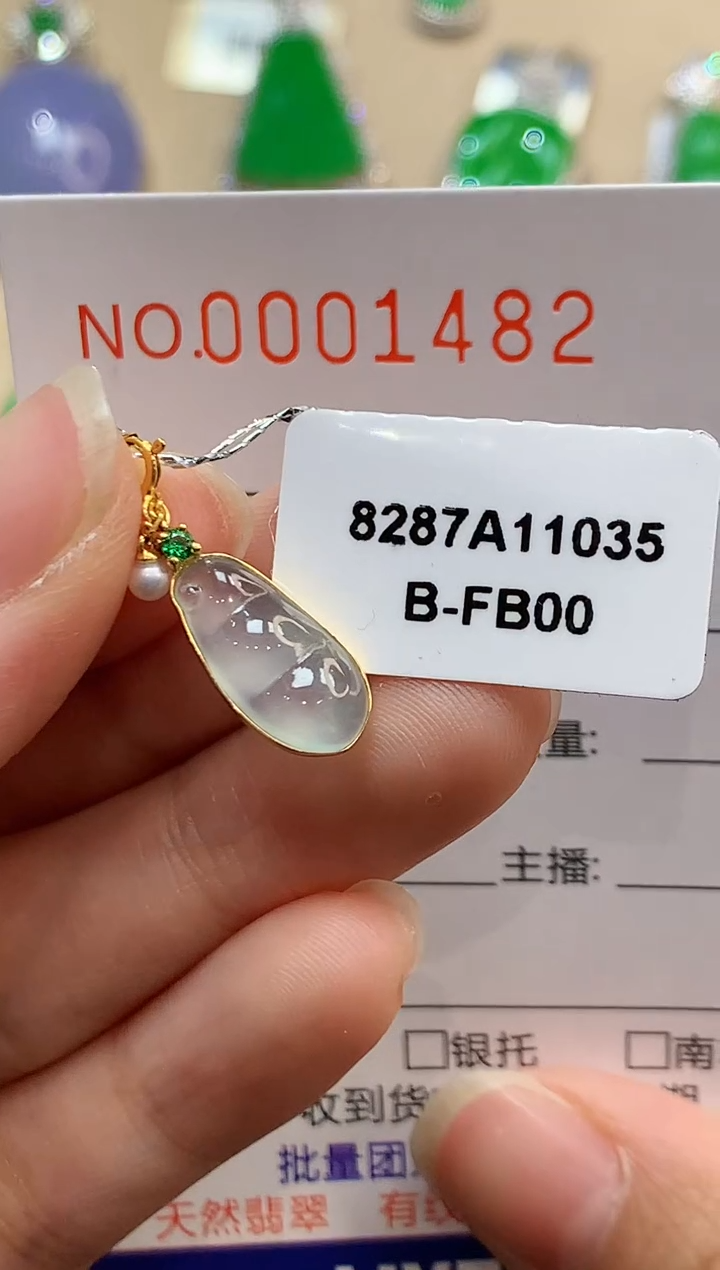【闪购商品】翡翠吊坠(不含链)18K金镶嵌1482