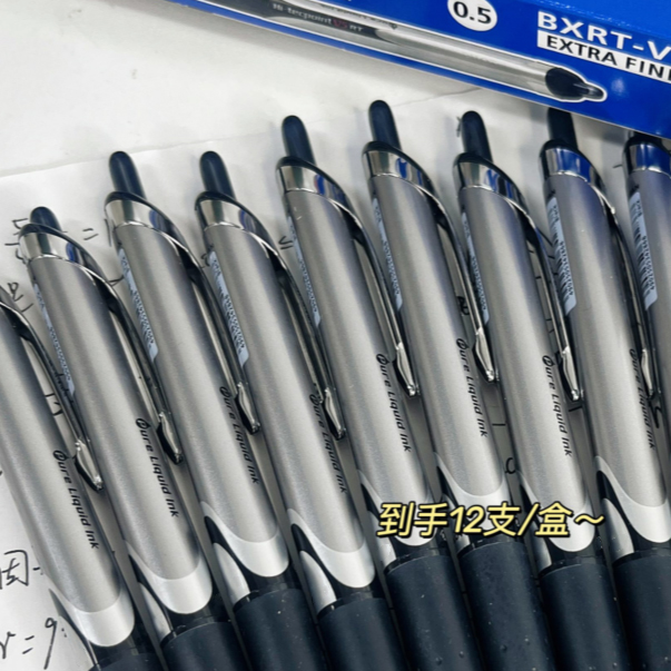 【12支】日本进口PILOT百乐按动中性笔V5学生刷题黑笔针管
