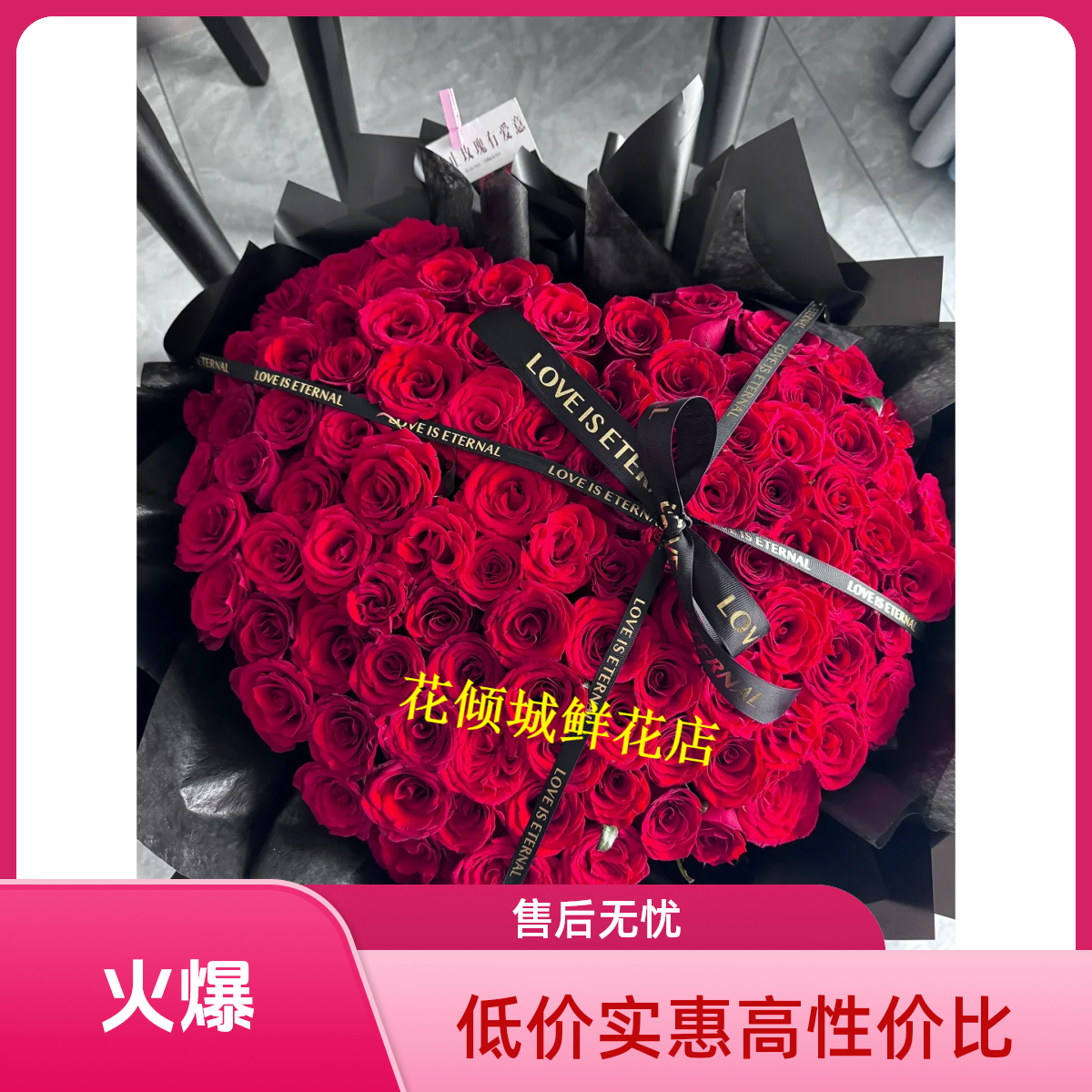 【情人节花束】99朵红玫瑰爱心型花束、表白花束、生日礼物送女友送爱人花店送货上门