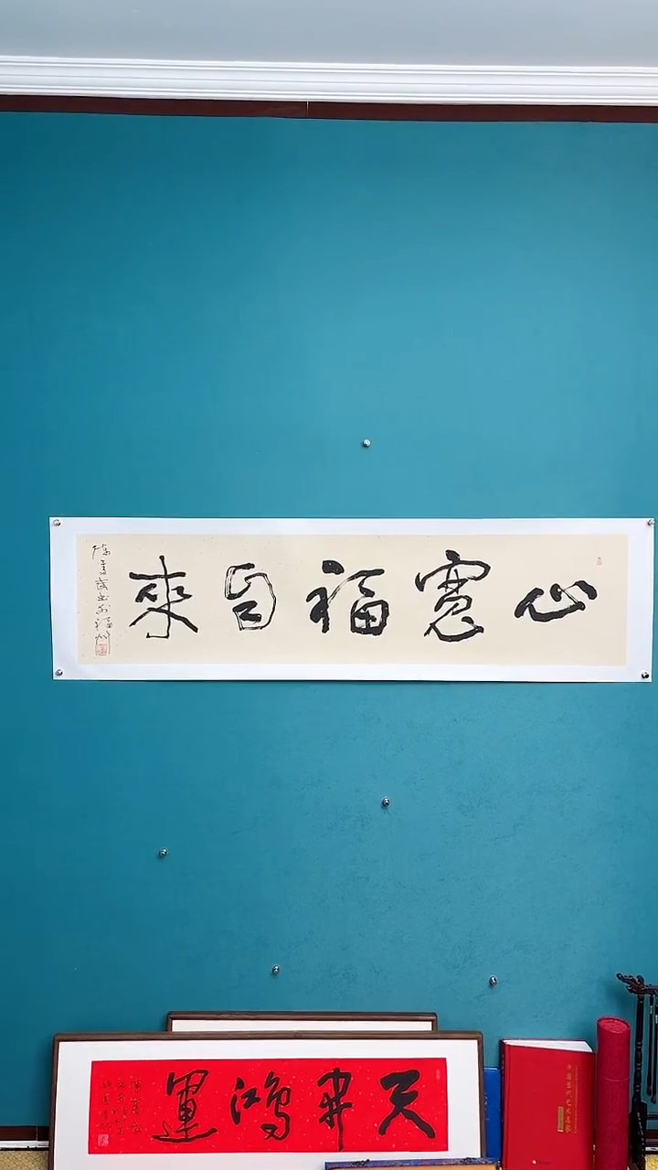 【闪购商品】陈老师传统艺术年画心宽福自来