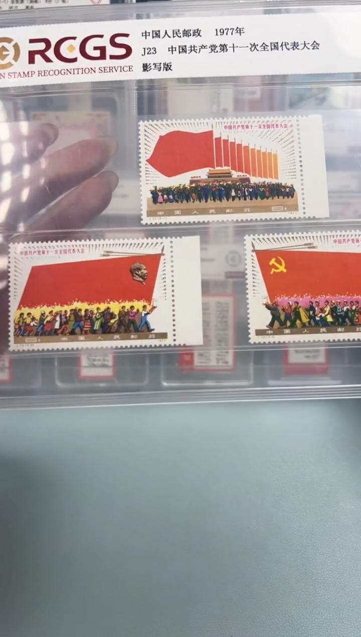 J23带右边纸一套邮票