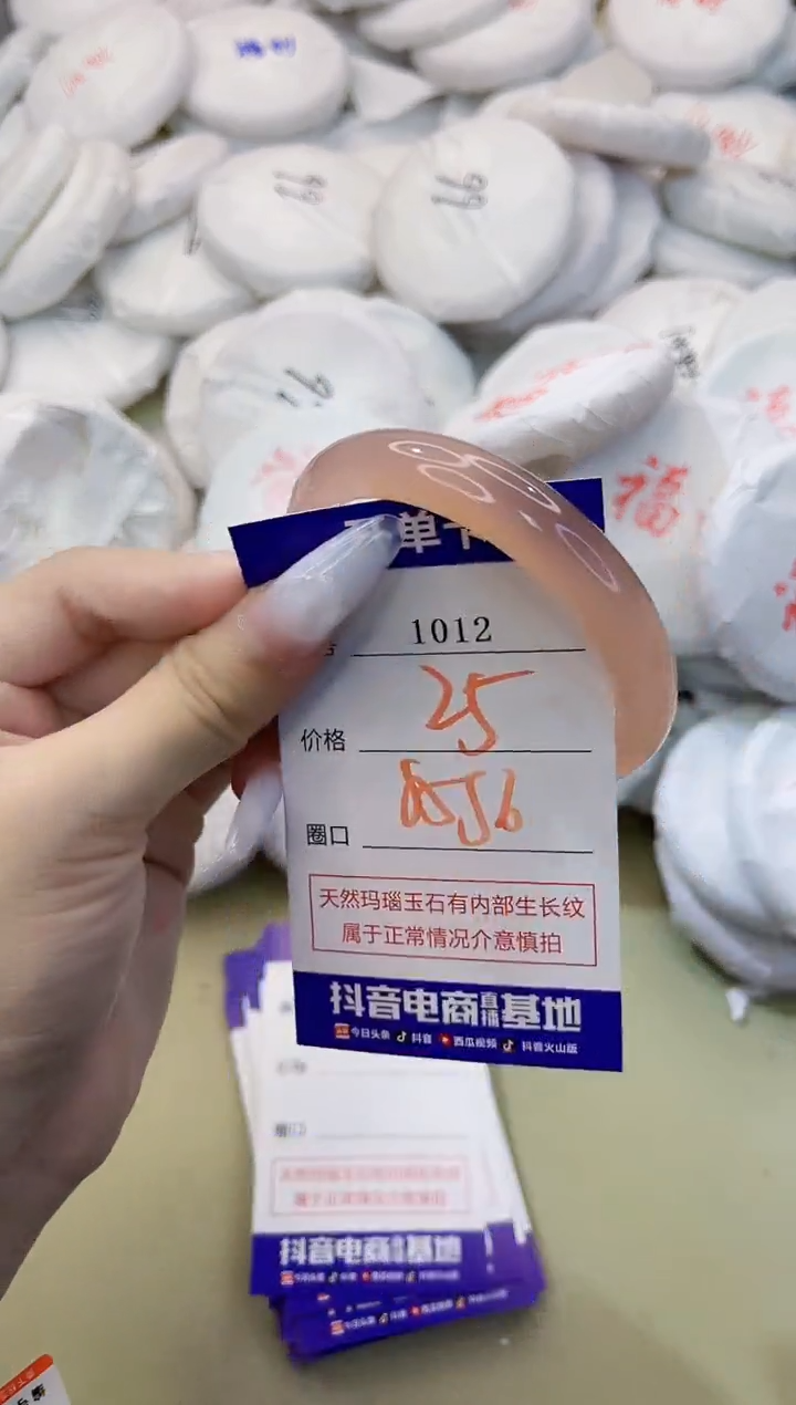 玛瑙/玉髓手镯未镶嵌1012