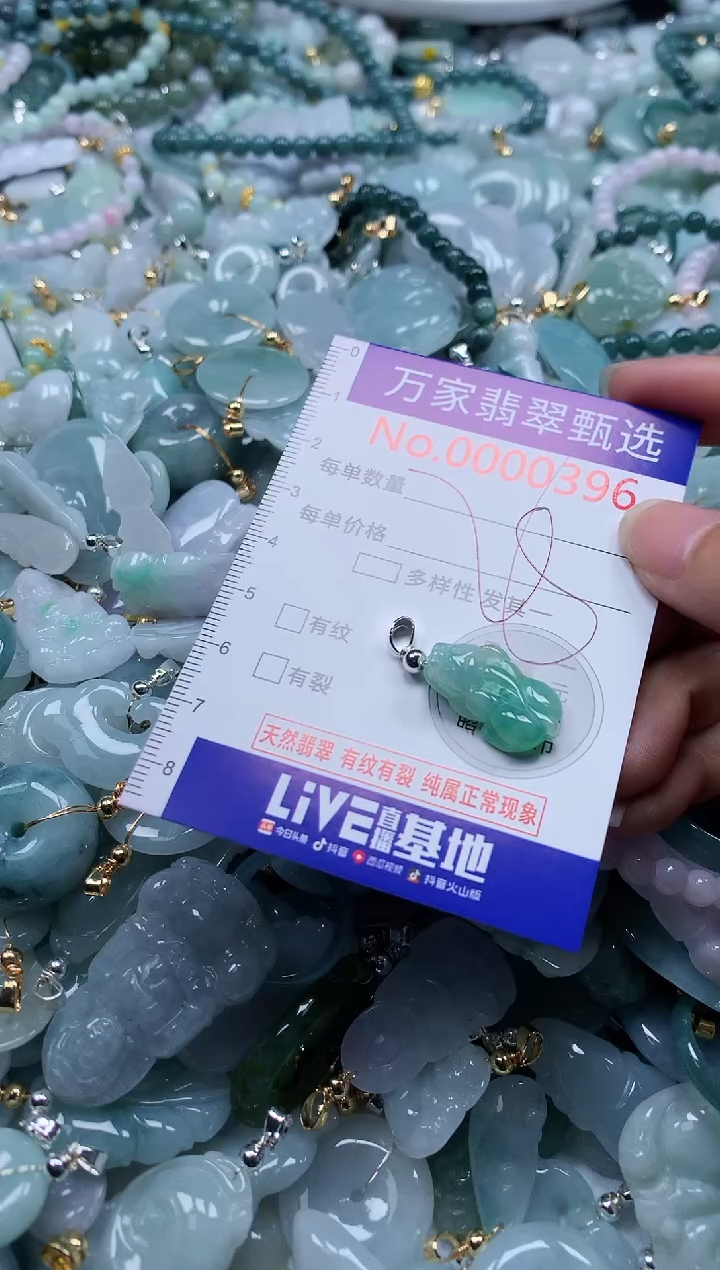 翡翠未镶嵌吊坠(不含链)396