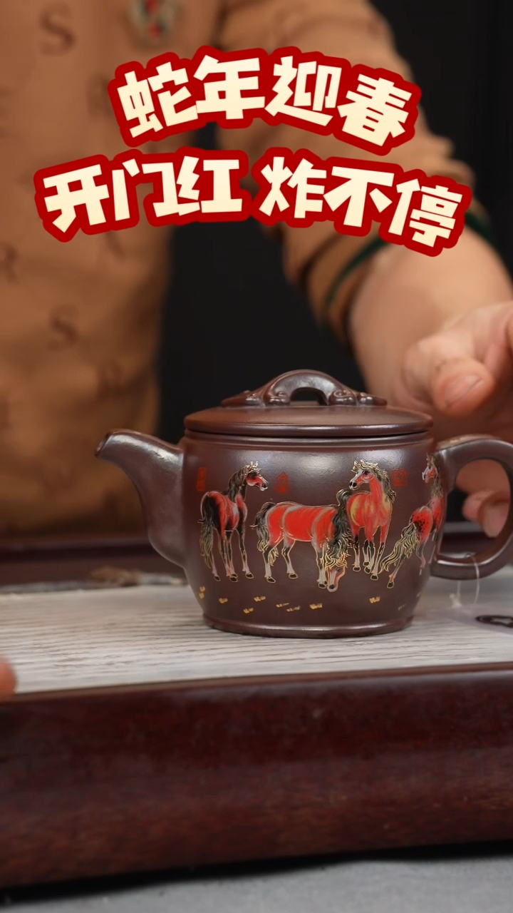 【闪购商品】紫砂茶壶石红 汉瓦 八骏珐琅彩