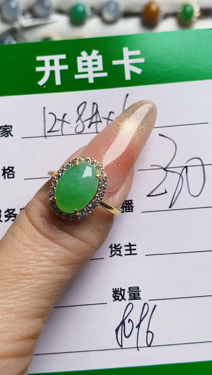 银S925镶嵌戒指翡翠8096