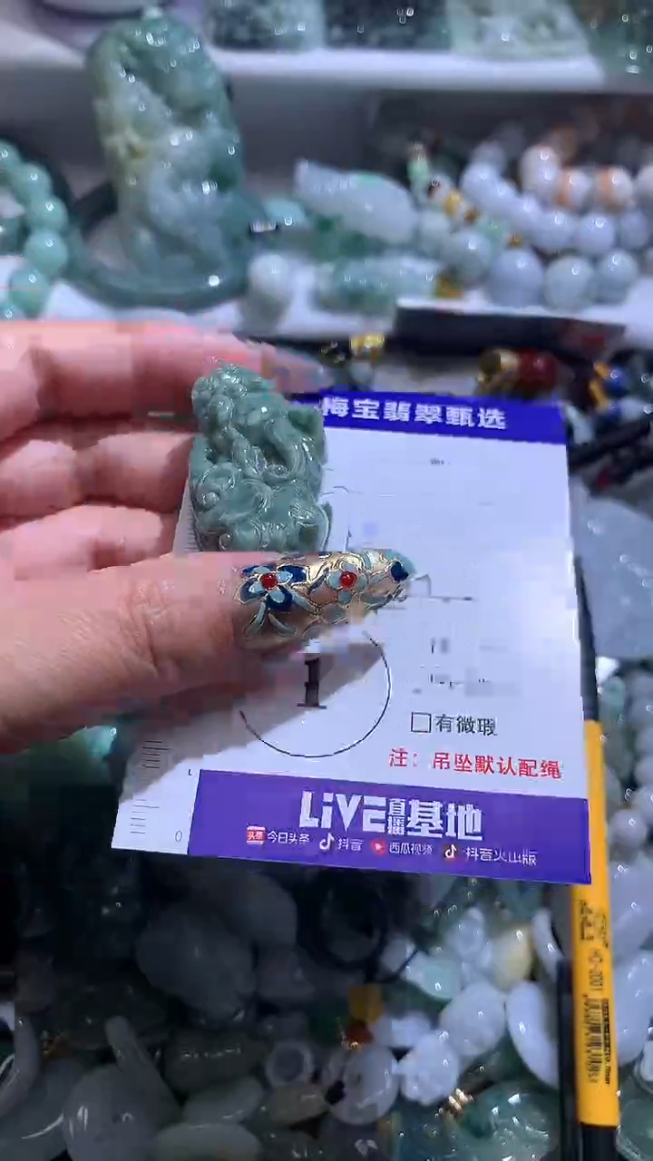 颈饰未镶嵌翡翠113332
