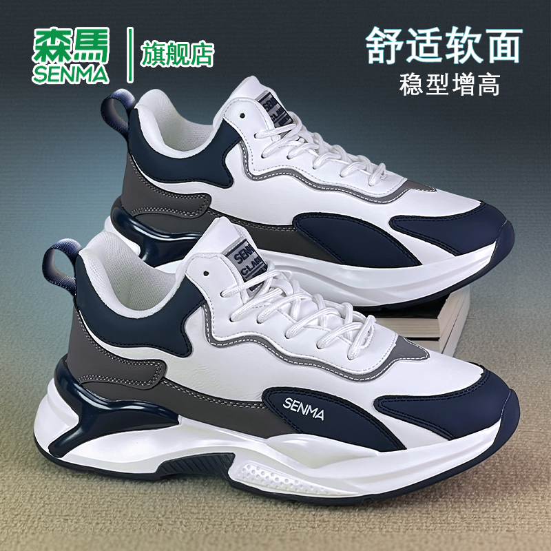 SENMA/森马新款潮流轻便时尚板鞋软皮面休闲鞋厚底情侣百搭运动鞋
