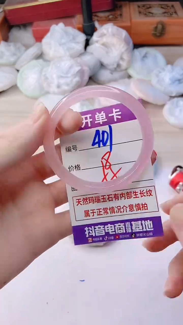 手镯玛瑙/玉髓未镶嵌401