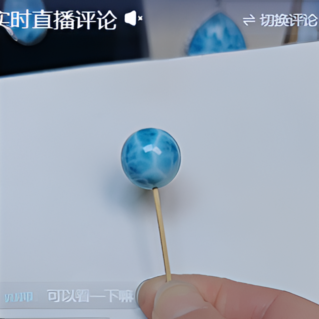 【闪购商品】针钠钙石（海纹石）珠宝半成品未镶嵌多样性发一颗