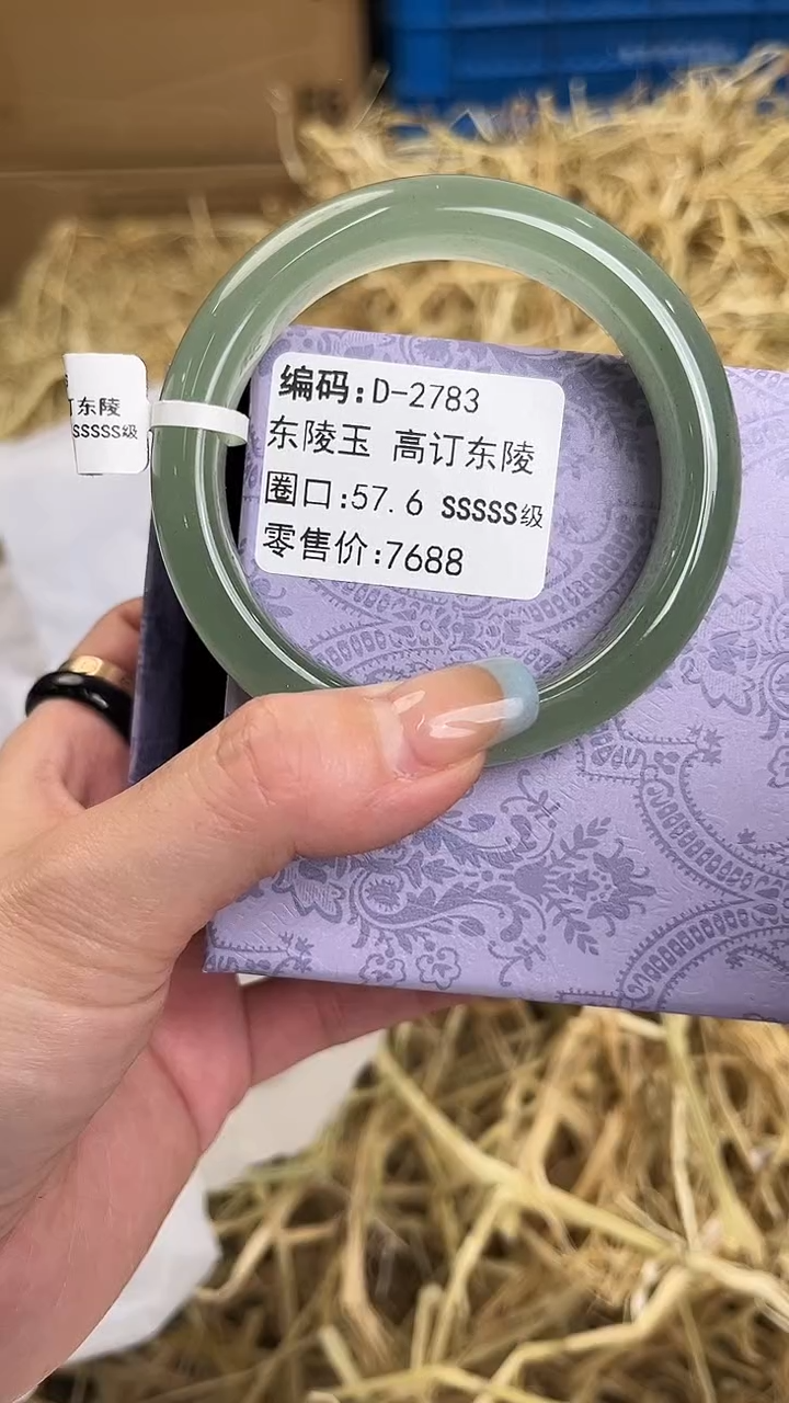 未镶嵌手镯石英质玉D-2783