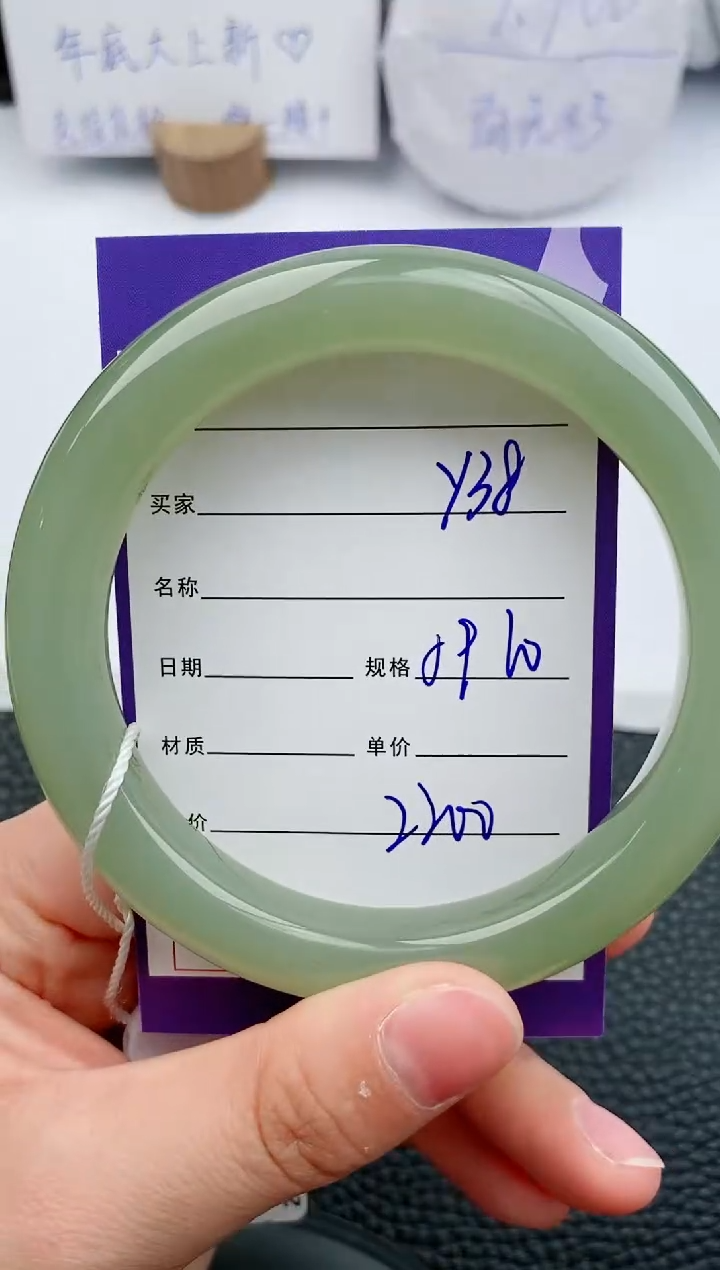 【闪购商品】和田玉手镯未镶嵌38微色差T4