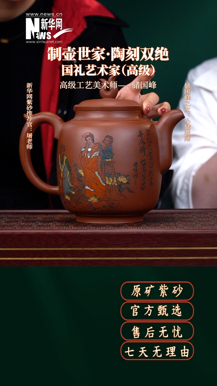 茶壶紫砂27              