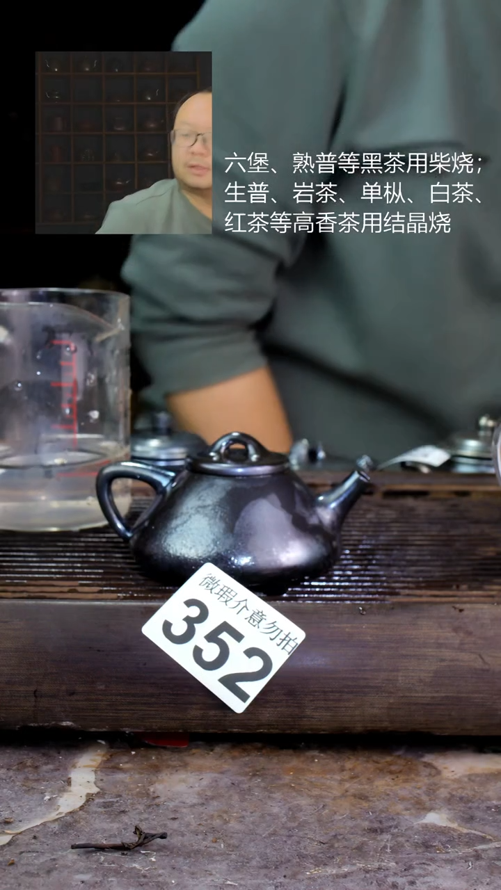 壶四大名陶钦州坭兴陶352