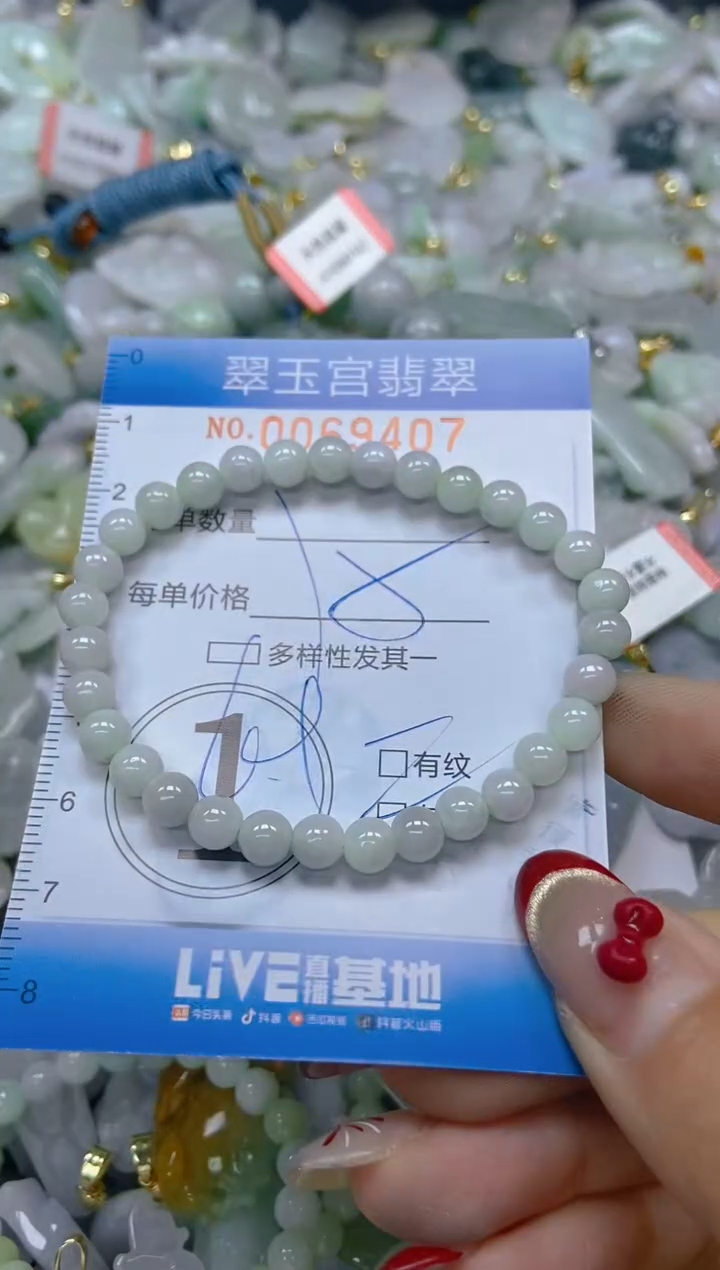 【闪购商品】翡翠颈饰未镶嵌闪购0069407