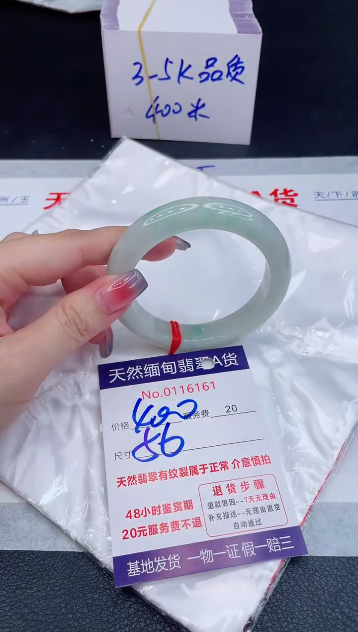 未镶嵌手镯翡翠400.00