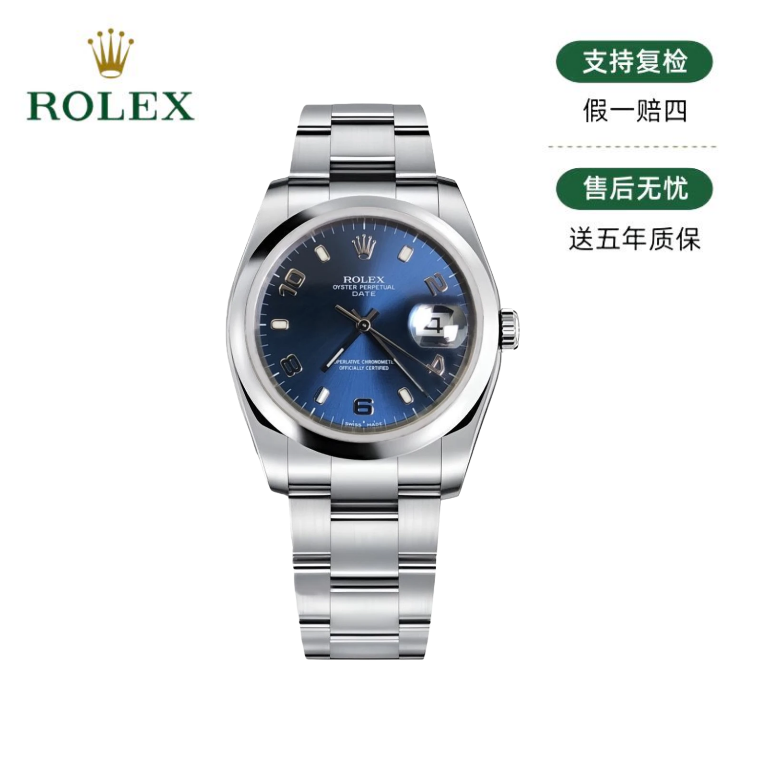 99新 Rolex/劳力士 日志15200/34mm/单表/16800