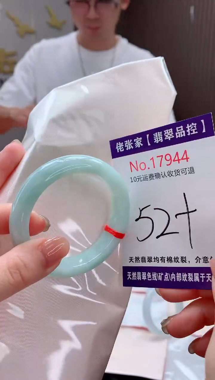 翡翠手镯未镶嵌天然缅甸A货翡翠