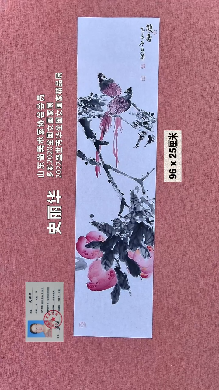 水彩393    史老师绘画作品