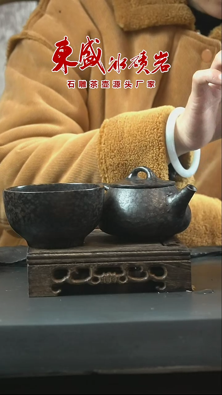 【闪购商品】东盛冰碛岩特价福利石瓢壶+茶碗