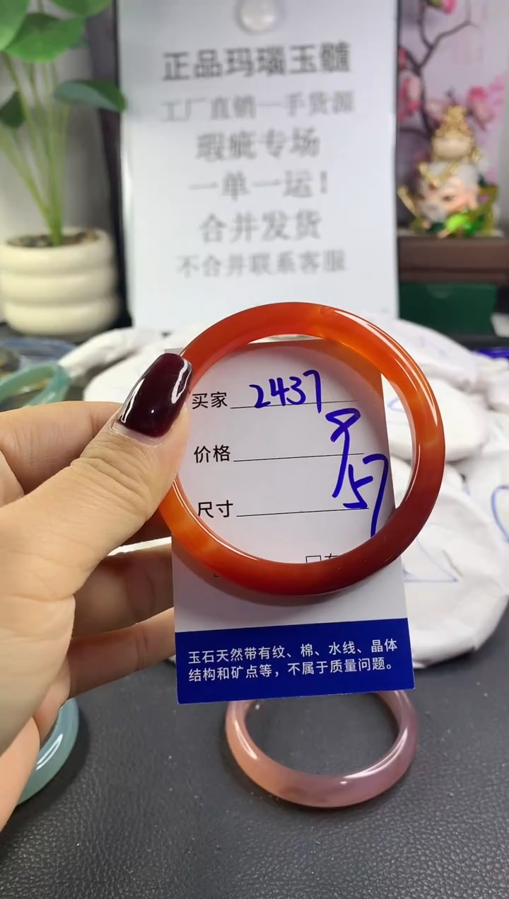 手镯玛瑙/玉髓未镶嵌2437