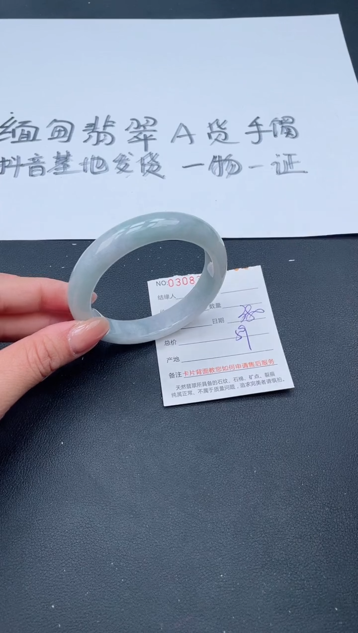 【闪购商品】翡翠手镯未镶嵌44号