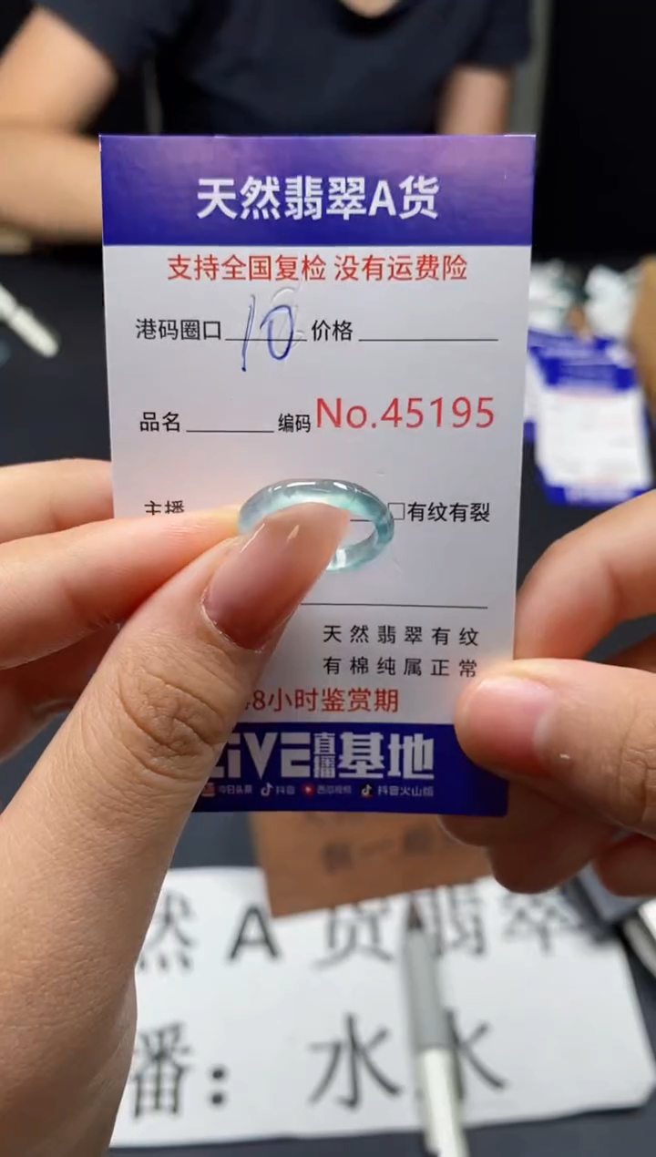 未镶嵌戒指翡翠天然A货翡翠5195