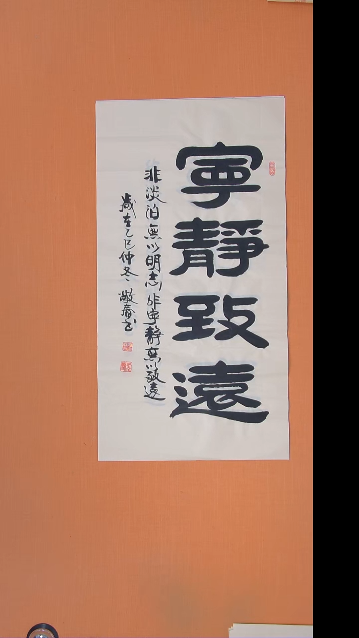 书法袁老师书法100*50