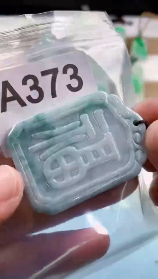 【闪购商品】翡翠挂件未镶嵌天然翡翠吊坠挂件