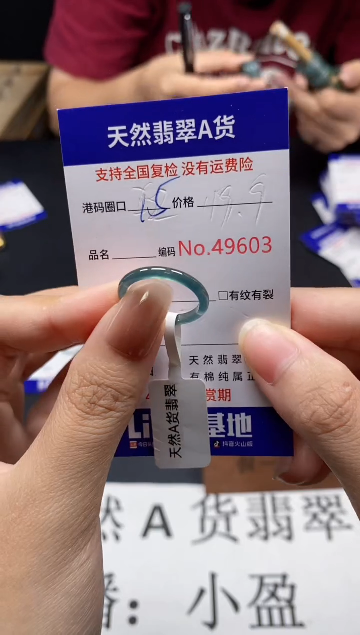 未镶嵌戒指翡翠天然A货翡翠9603