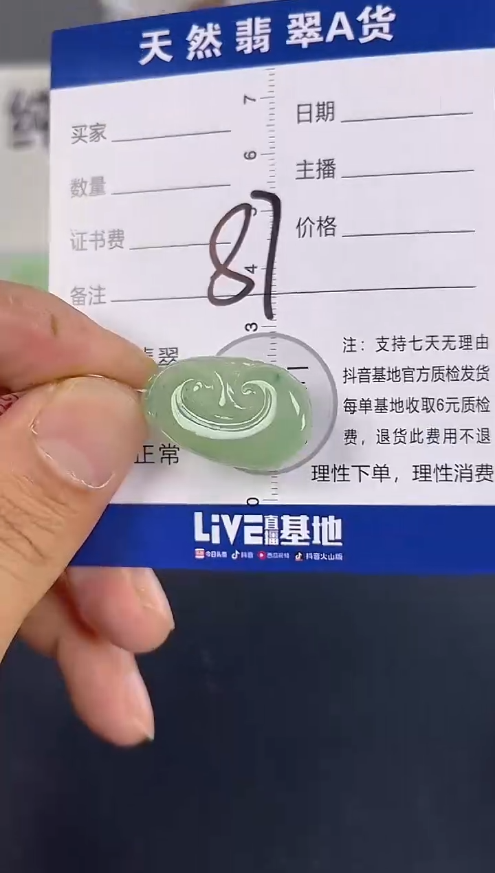 颈饰未镶嵌翡翠纯天然缅甸翡翠A货