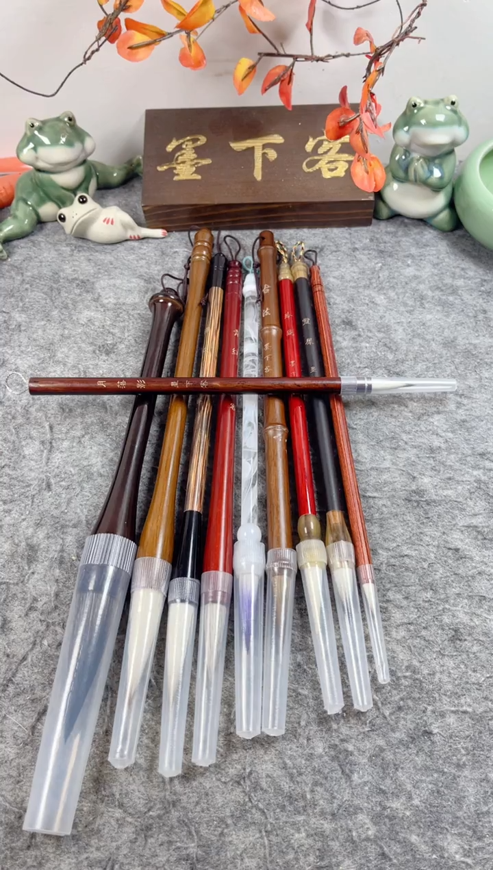 限量套装十支毛笔+送一张水写布