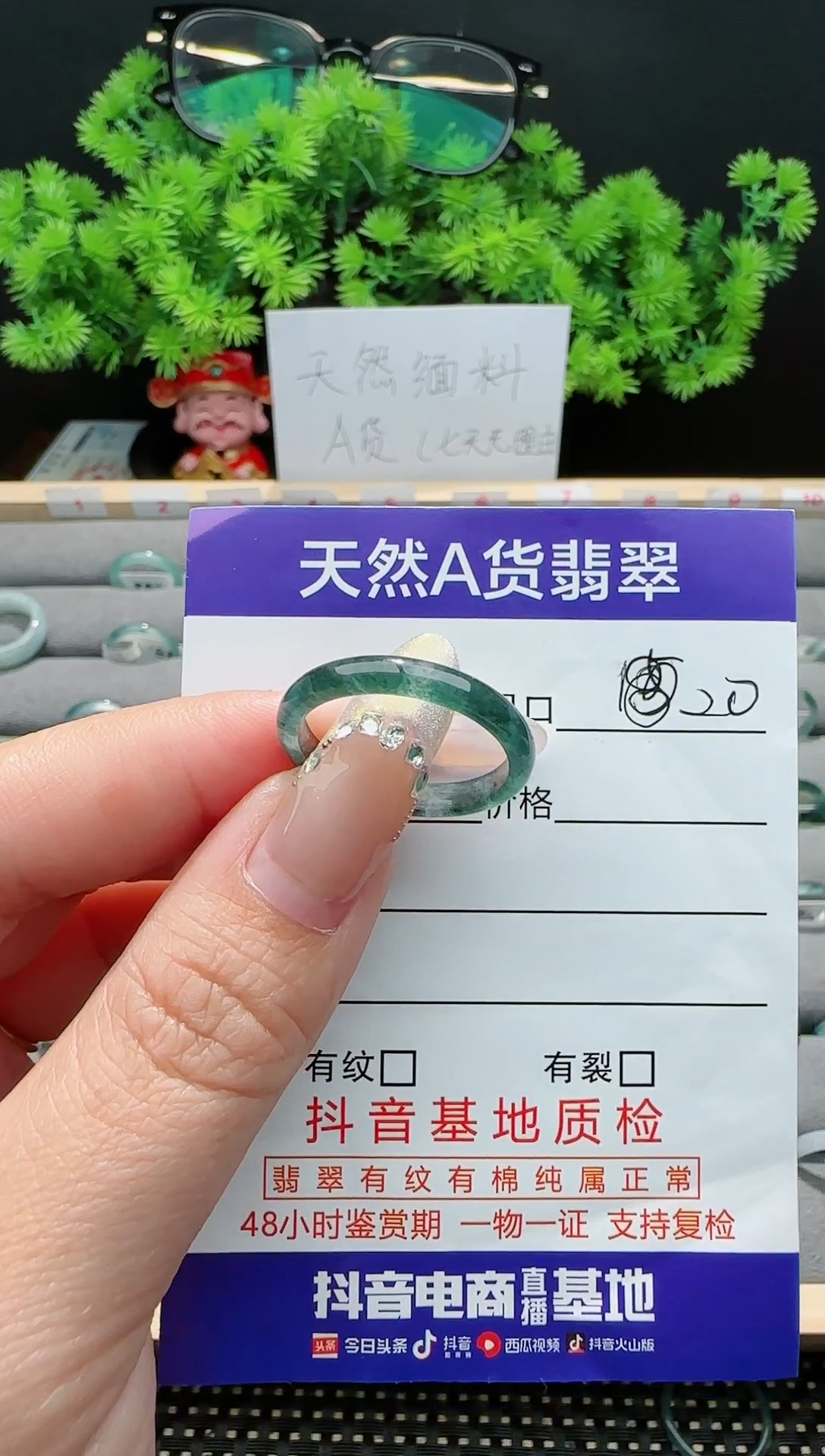 【闪购商品】翡翠戒指未镶嵌圈口对应的去拍