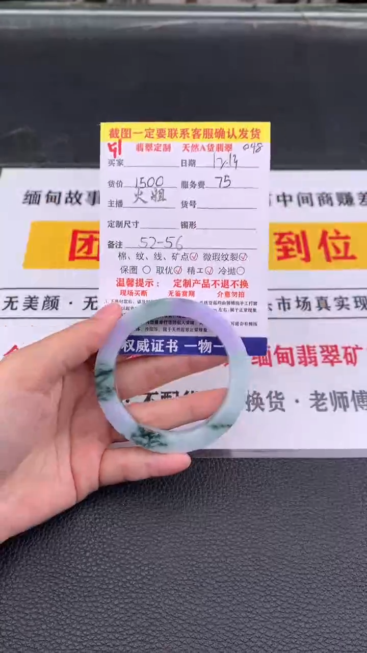 未镶嵌定制翡翠51#翡翠手镯定制链接