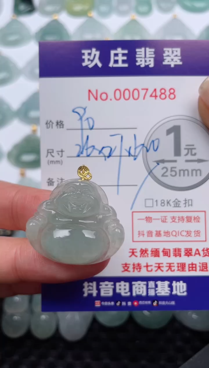 【闪购商品】翡翠颈饰18K金镶嵌天然缅甸翡翠