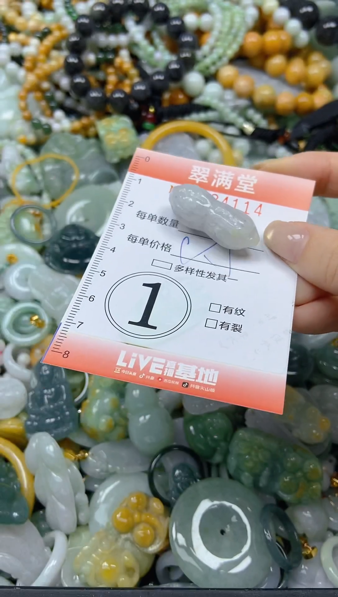 未镶嵌挂件翡翠闪购0234114