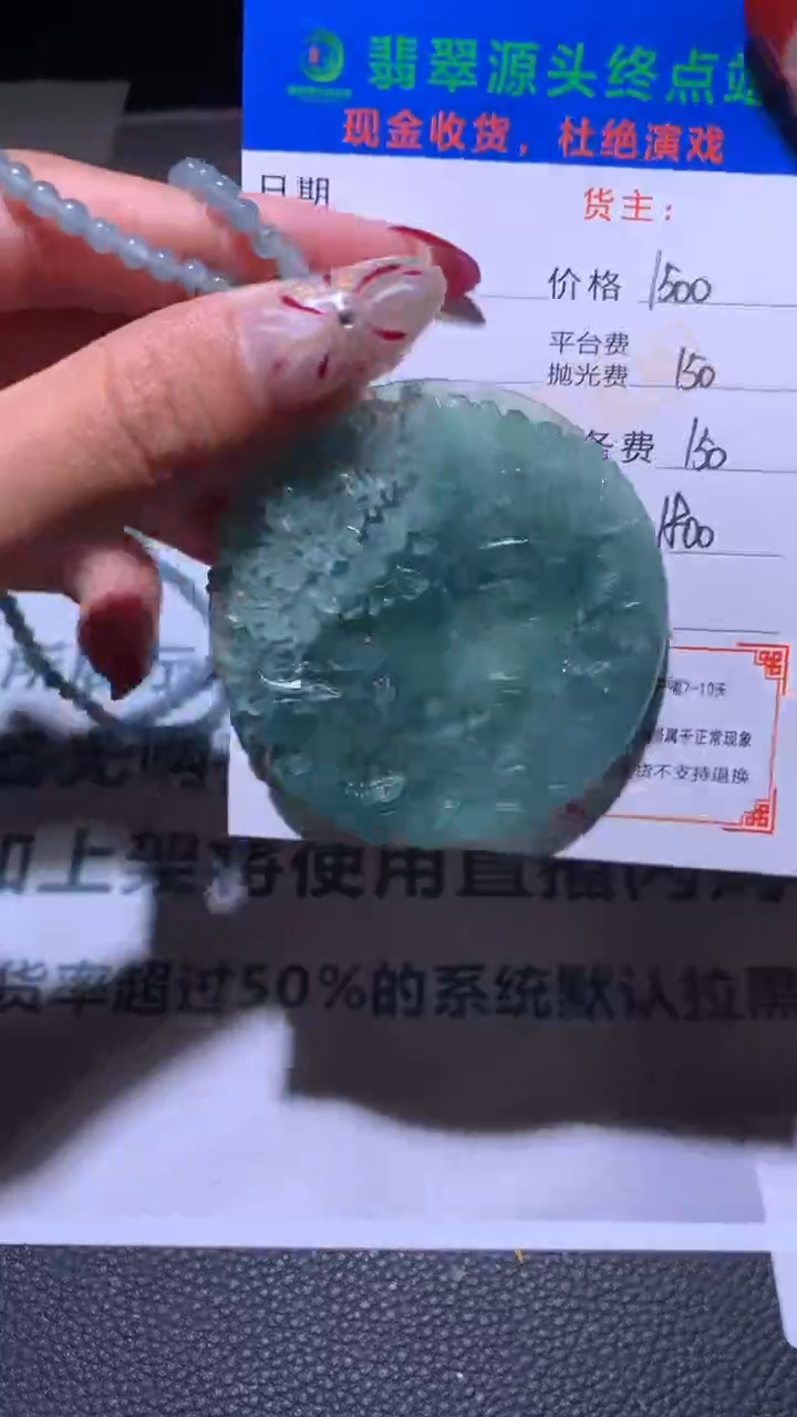 【闪购商品】定制翡翠未镶嵌毛货-不退不换