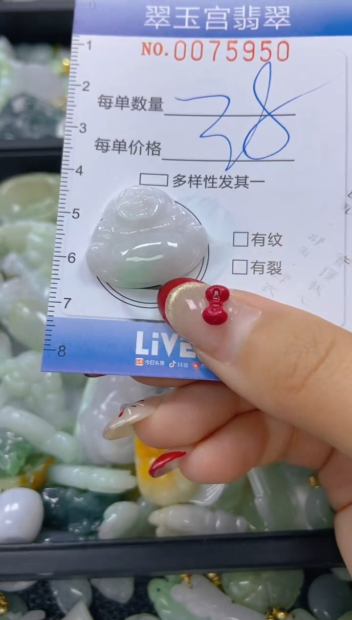 【闪购商品】翡翠颈饰未镶嵌闪购0075950