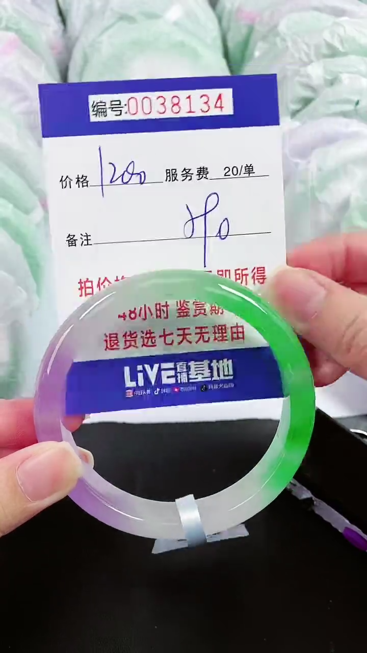 【闪购商品】以实物为准 000038134